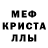 Метадон кристалл Daniel Marques