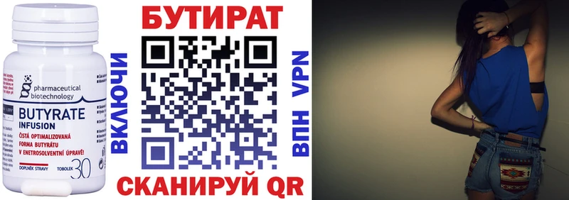 Купить  Белогорск  БУТИРАТ оксибутират 