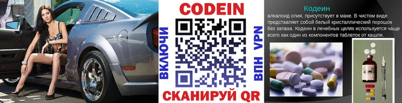 Купить закладки  Белогорск  Codein Purple Drank 
