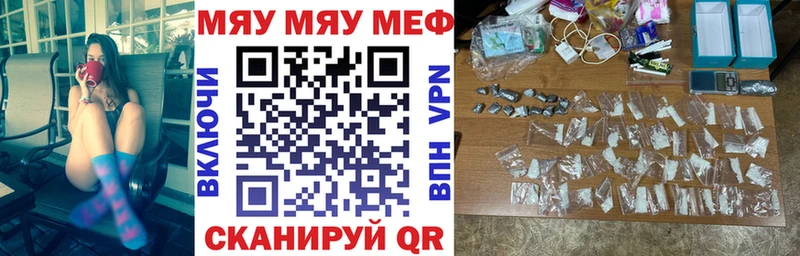 Меф 4 MMC  Купить где  Белогорск 