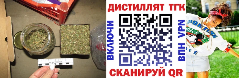 Дистиллят ТГК THC oil Белогорск